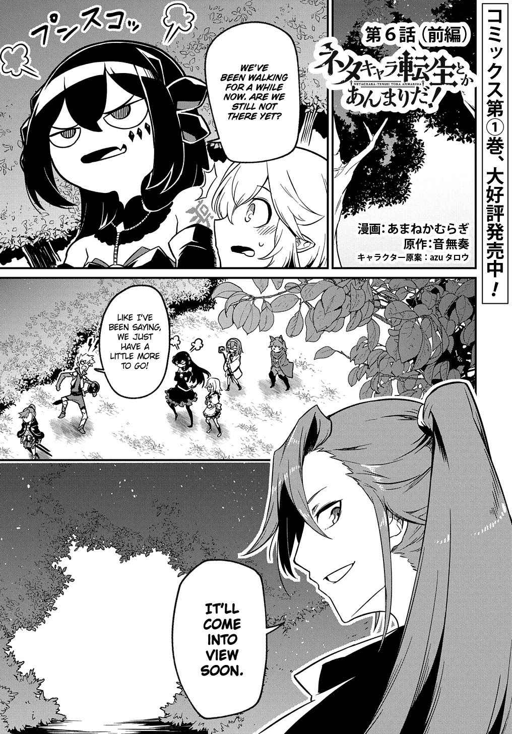 Neta Chara Tensei Toka Anmarida! Chapter 6 1